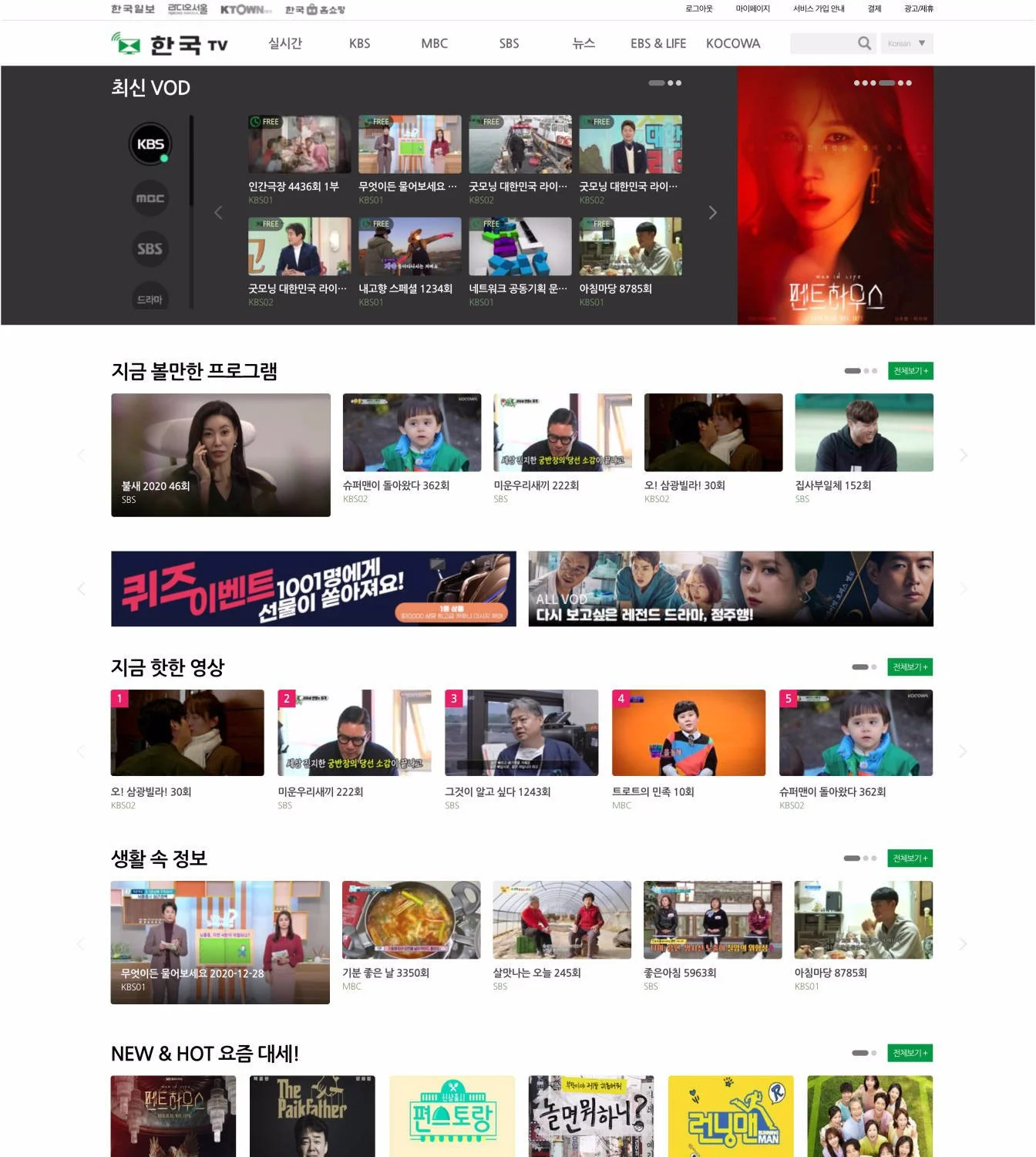 Hankook TV